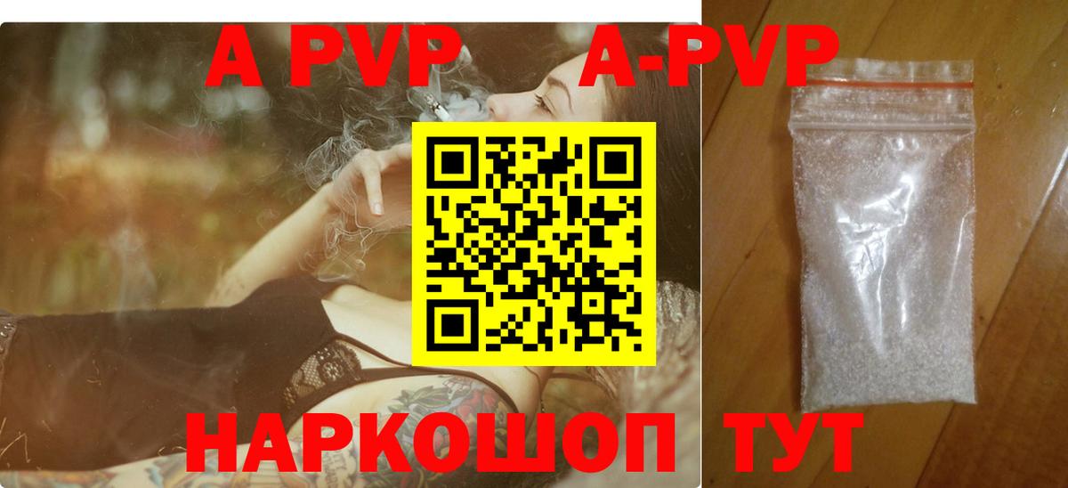 APVP  Вход с VPN  A PVP VHQ  А ПВП мука  Мончегорск  APVP крисы CK 