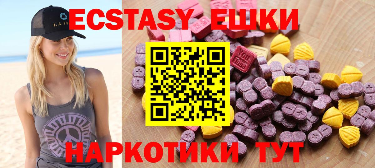 Экстази mix Мончегорск