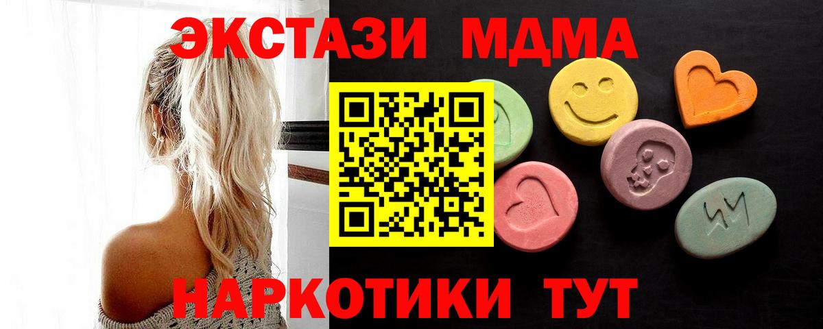 Экстази  Вход с VPN  Экстази таблы  блэк спрут   Ecstasy Punisher  Мончегорск 