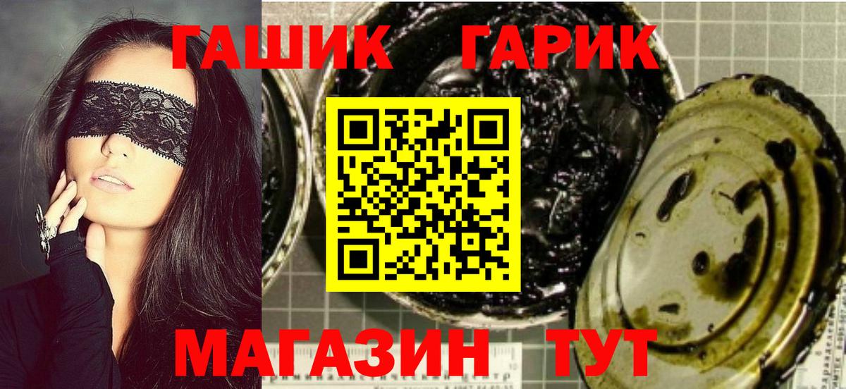 ГАШИШ гарик  Вход с VPN  даркнет сайт  Мончегорск 