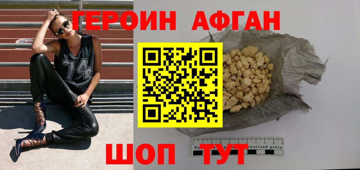 Героин белый  Вход с VPN  Мончегорск 