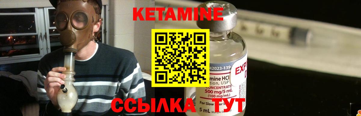 Кетамин VHQ  Вход с VPN  Мончегорск  КЕТАМИН ketamine 
