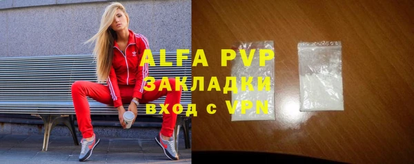 Альфа ПВП Володарск