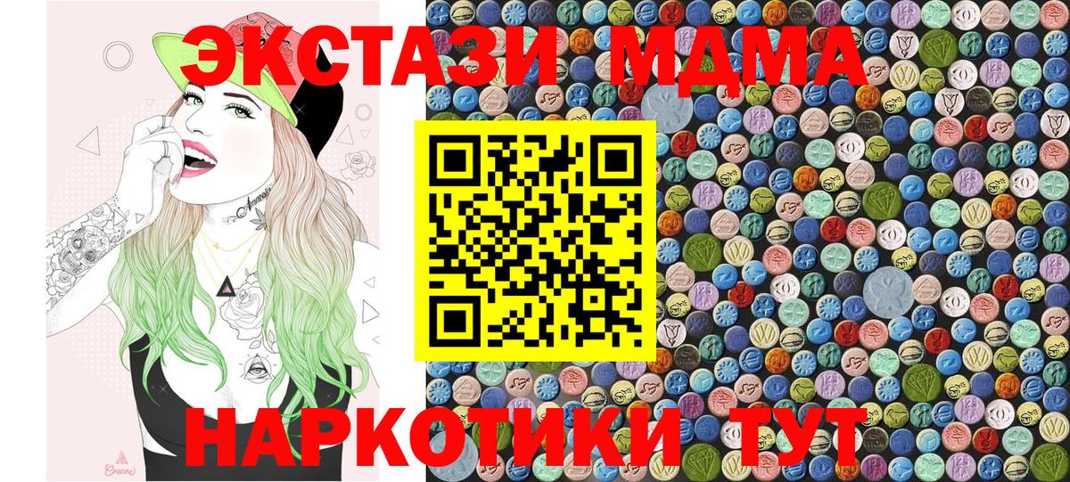 Мончегорск  МДМА VHQ  Вход с VPN 