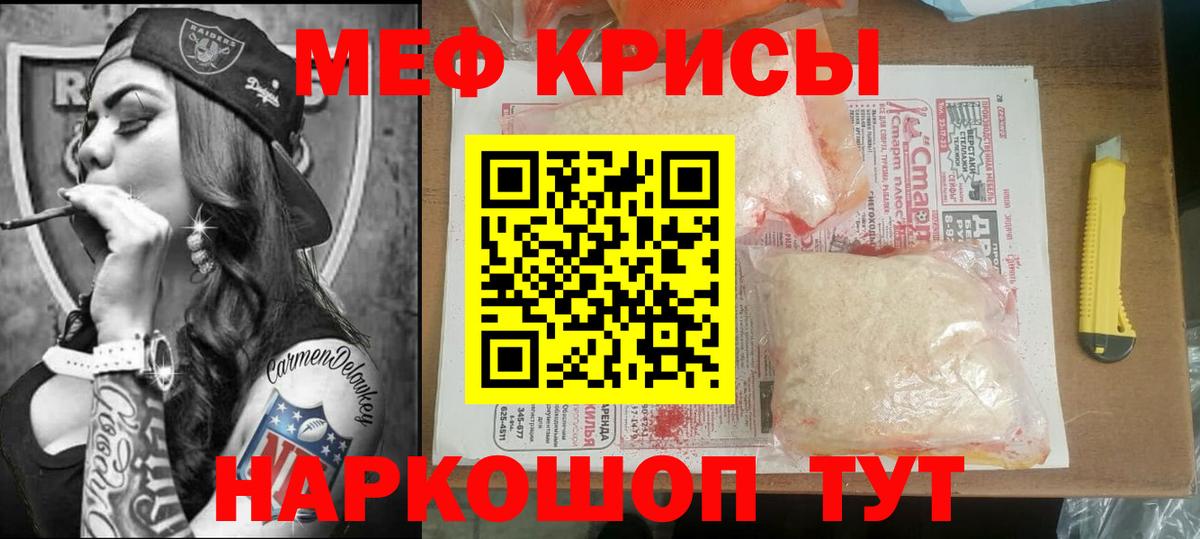 Мефедрон мука Мончегорск