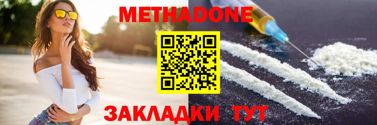 Мончегорск  МЕТАДОН methadone  МЕТАДОН VHQ  Вход с VPN 
