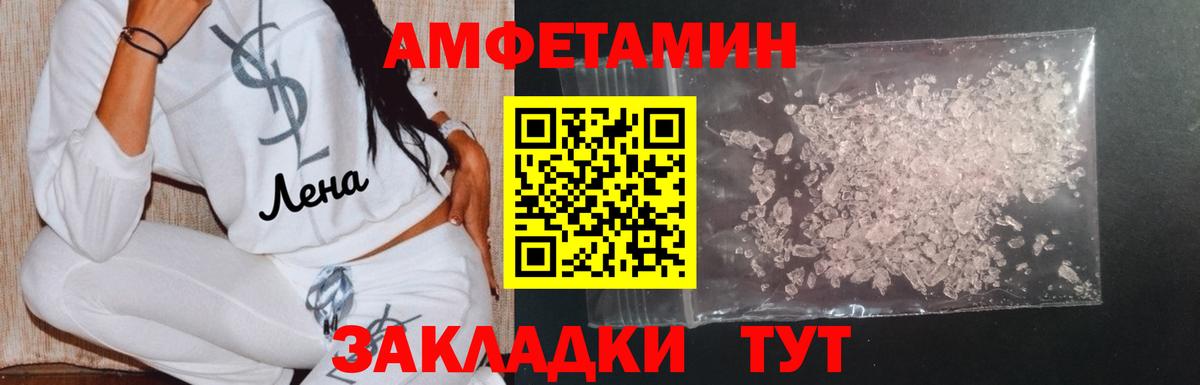 МЕТАМФЕТАМИН винт Мончегорск