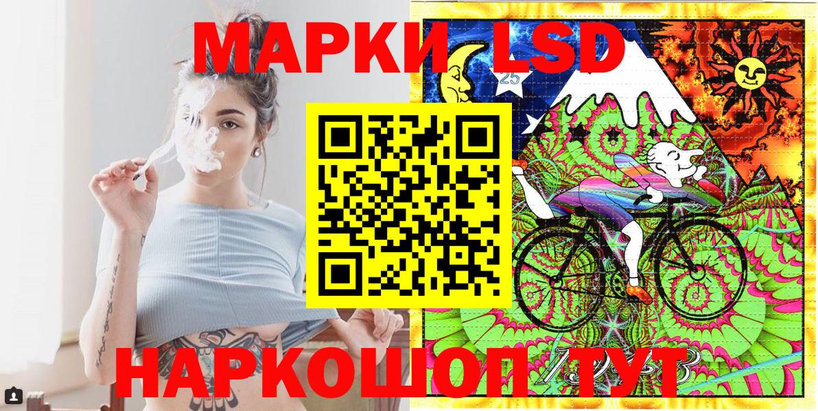 Наркотические марки 1500мкг Мончегорск