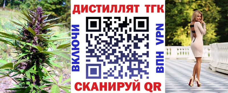 Дистиллят ТГК вейп МЕГА как зайти Мончегорск