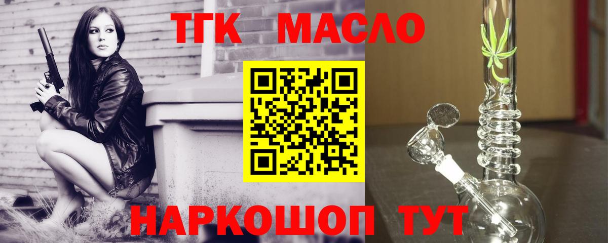 Мончегорск  Дистиллят ТГК жижа  Вход с VPN  цена   ТГК вейп с тгк 